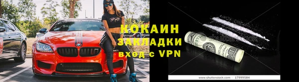 кокаин VHQ Горно-Алтайск